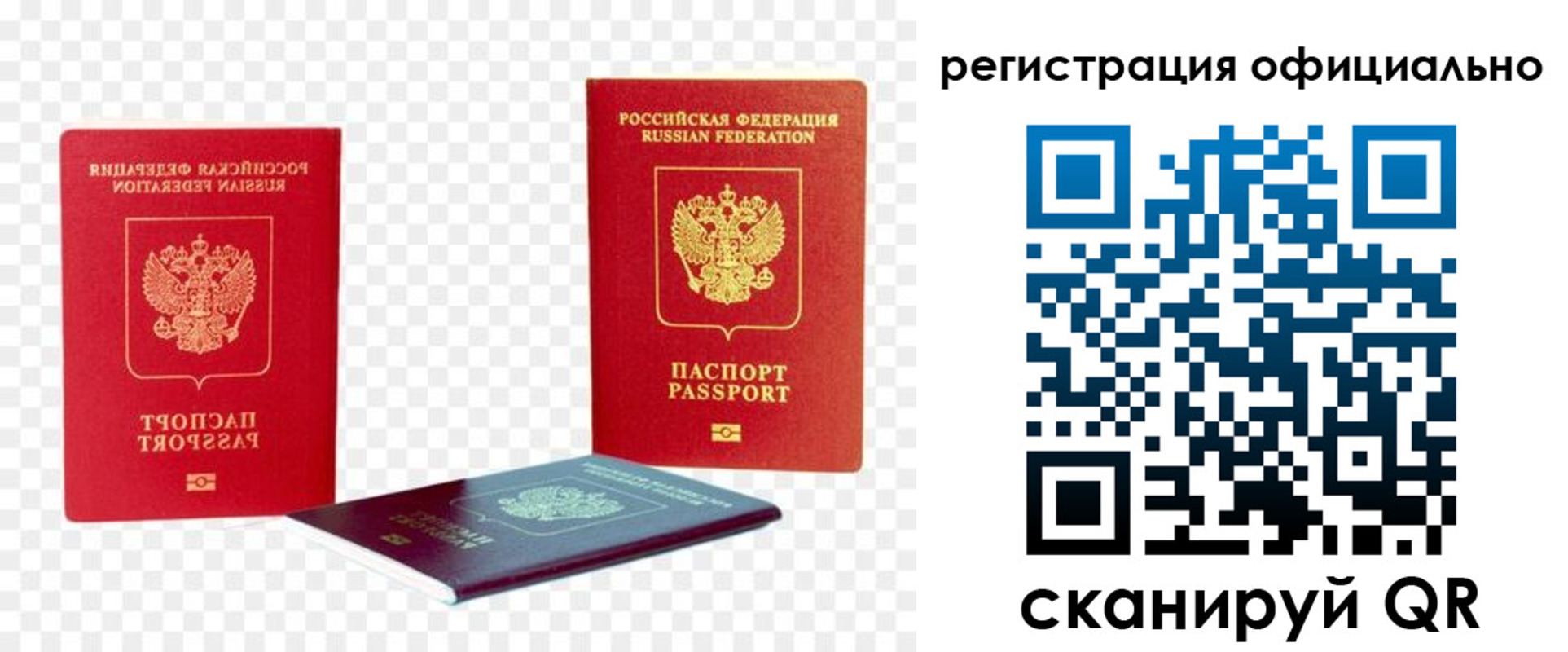 прописка законно в Туймазы