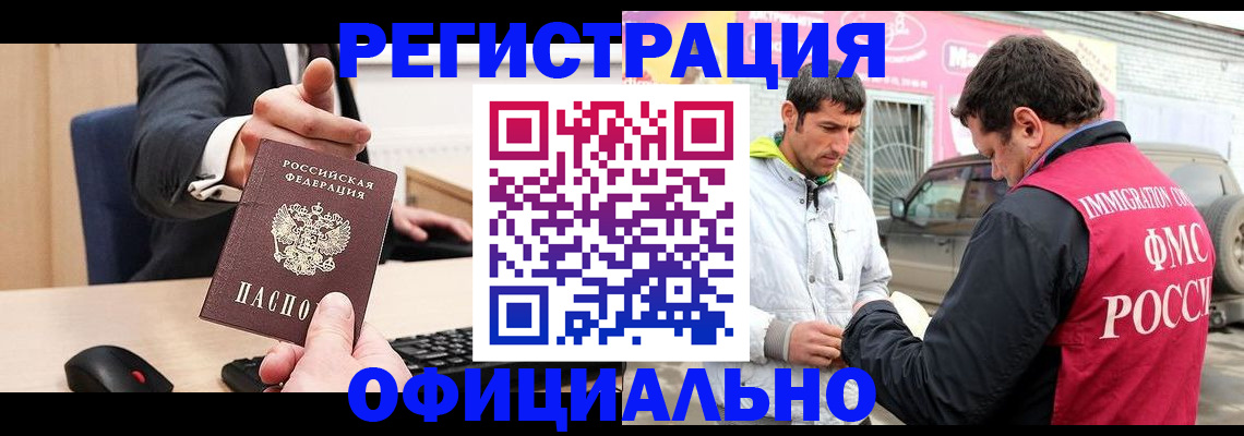 где прописаться в Туймазы