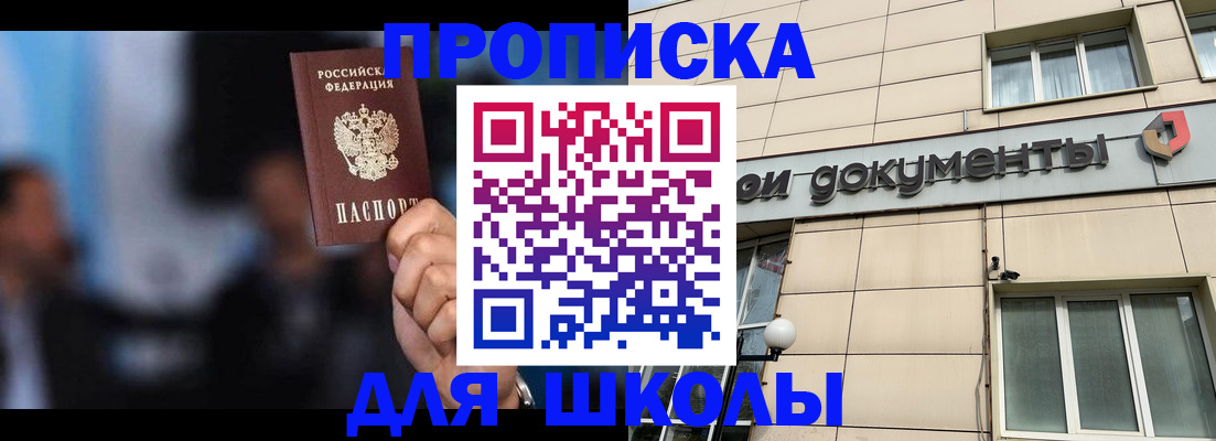 где прописаться в Туймазы