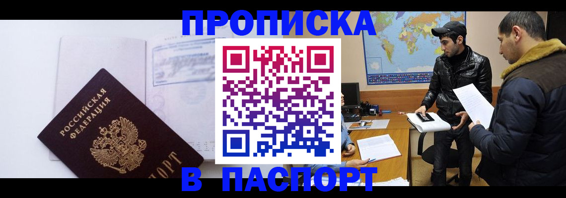 временная регистрация купить в Туймазы