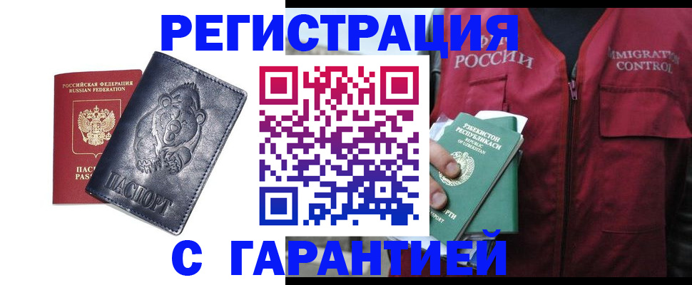 временная регистрация собственник в Туймазы