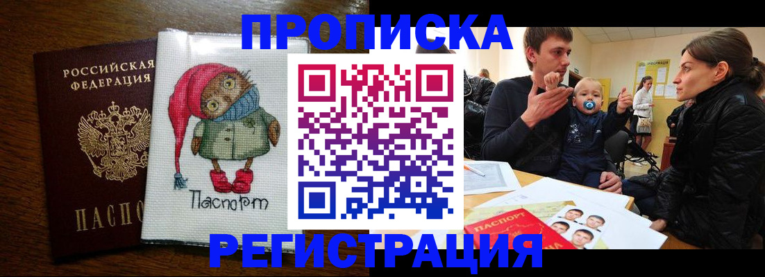 временная регистрация законно в Туймазы