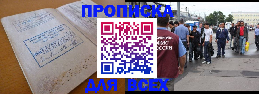 прописка иностранных граждан в Туймазы