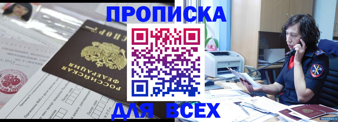 временная регистрация купить в Туймазы